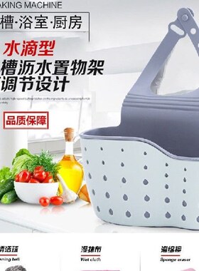 极速1pc Bathroom Sink Soap Rack Kitchen OrganizerT Adjustabl