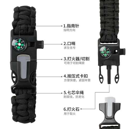 极速伞绳手链野外打火石多功能指南针战术M手环户外登山求救哨生