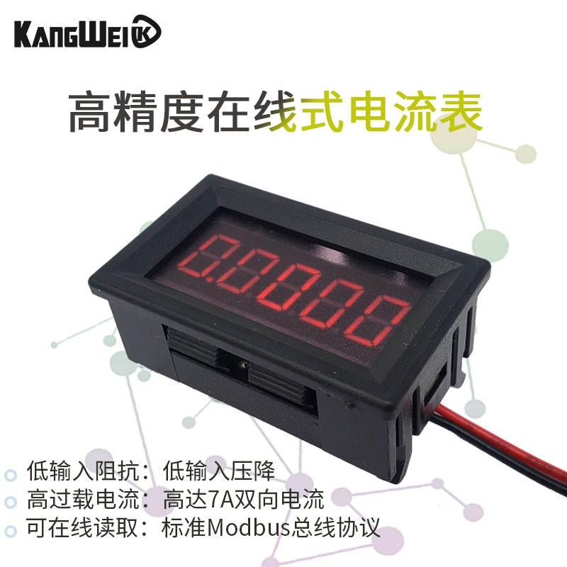 极速新品5位高精度数字数显直流电流表万用电表头0-5R.0000A正负