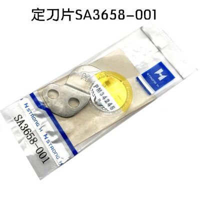 极速兄弟430D 标准TG690套结机花样机薄料动刀SA3656001定刀.SA36