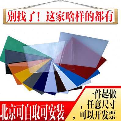 极速新高透明彩色d压克力有机玻璃板 2358mm透光黑色茶.色磨砂塑