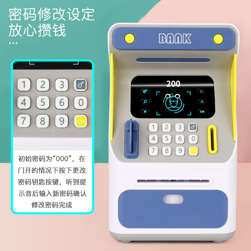 极速取款机存钱罐自动只进不出儿童B男女孩创意人脸感应储蓄2022