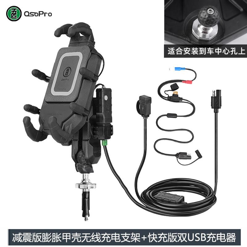 极速变径多c卡X机车手机导航支架无线充电快充骑行电动车载支架