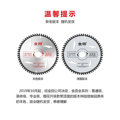 极速金田装d修级4568寸125150180木工合金圆锯片无尘锯圆锯机银色