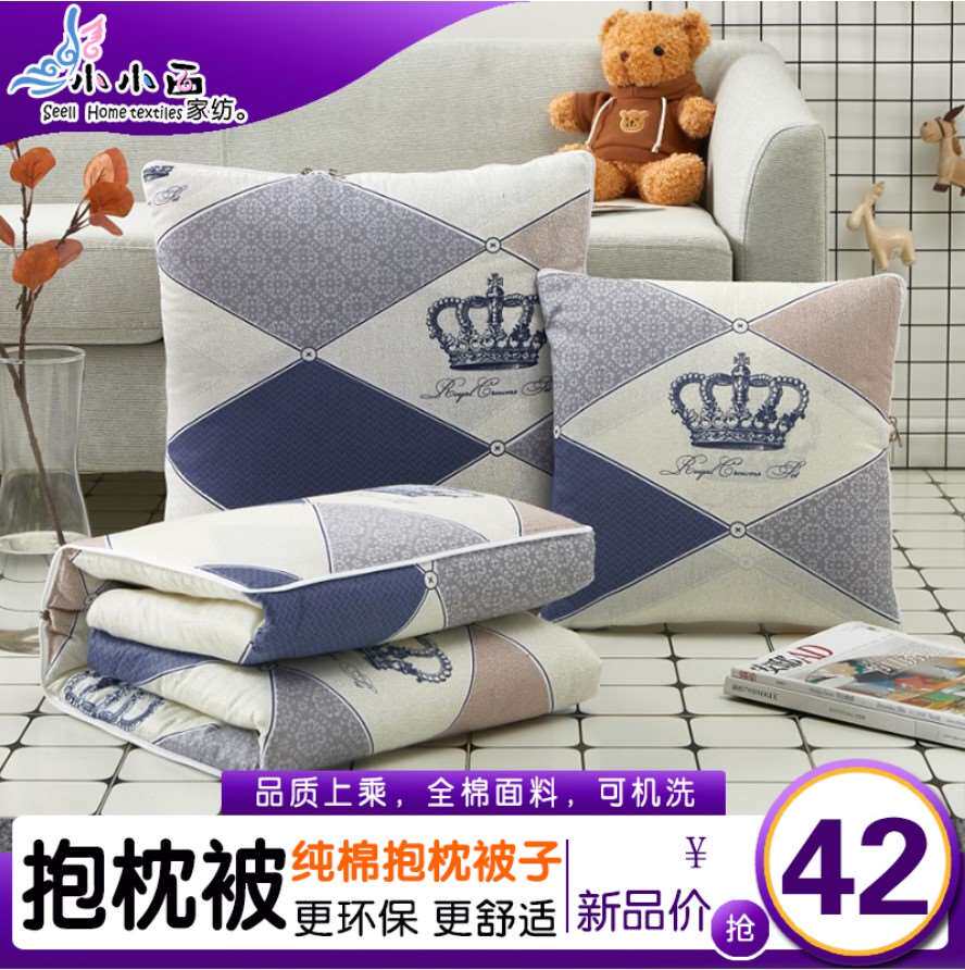 新品纯棉全棉抱枕被子两用汽车空C调被毯学生车载加厚毛毯可洗靠
