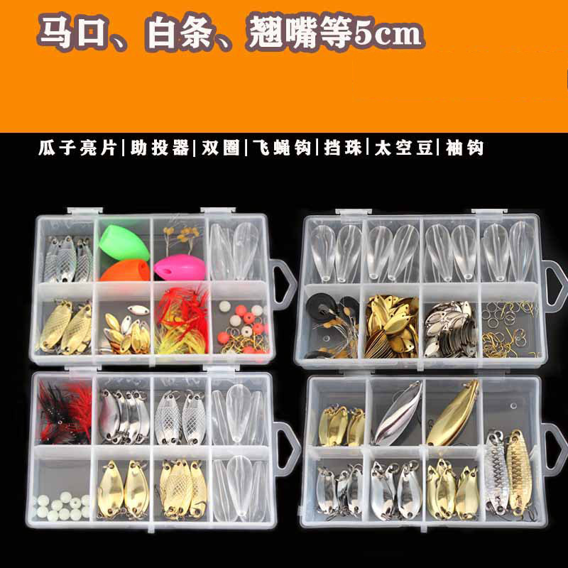 极速瓜子亮片路亚饵o套装助投器飞蝇钩假饵拟饵杀白条翘嘴小型鱼