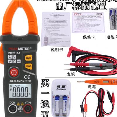 极速新品华谊fPM2016S全自动智能数字钳形表万用电表电流表高精度