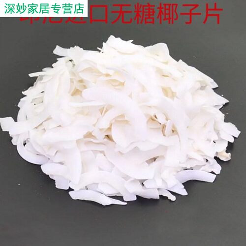 极速寄居蟹饲料鱼虾乾椰子片w食物海水盐粮食海蟹辣椒蟹专用蟹粮