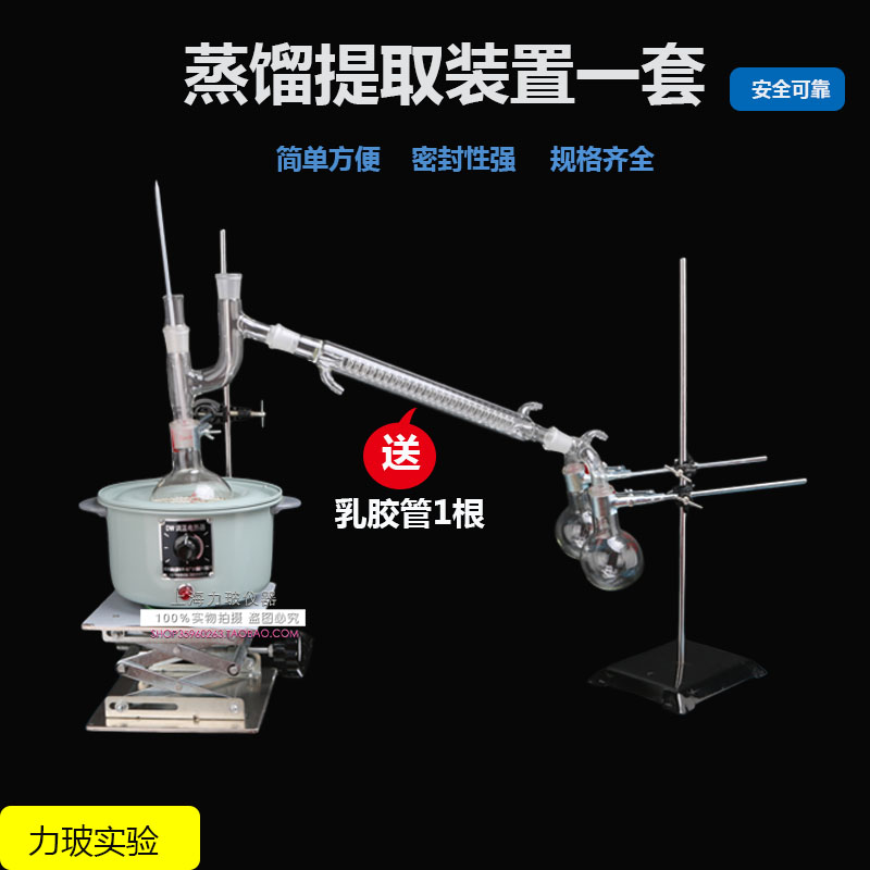 精油纯露蒸馏提纯装置250 500 1000 G2000ml 双烧瓶减压萃取蒸馏