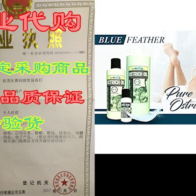 极速Blue dFeather Ostrich Oil  Pure Organic Anti-Aging Moi