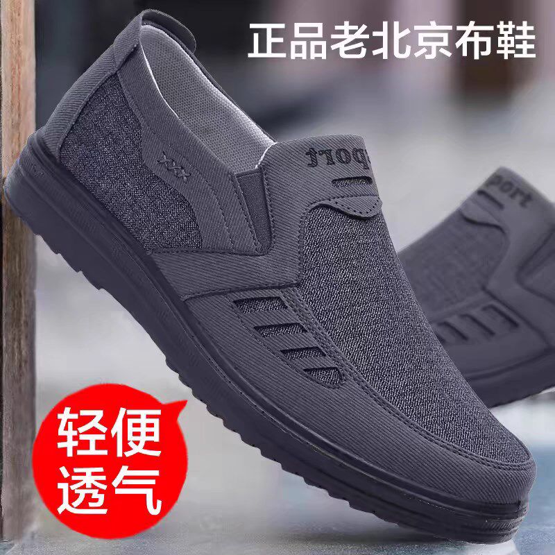 新品老北京布鞋男中老年夏季爸爸网鞋薄款透气休闲网Y眼大码一脚