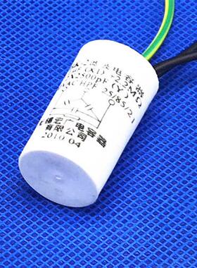 极速洗碗机洗衣机CBK-2双速电机电源滤波器电容0.1UF+R2.2M2X2500