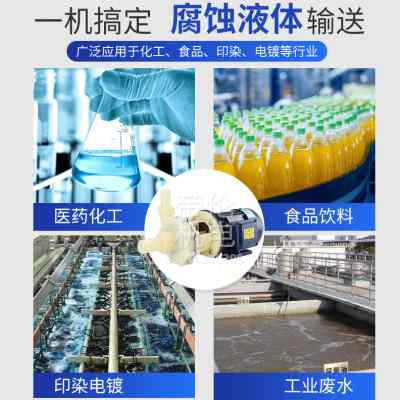 极速化工泵耐酸碱k耐腐蚀自吸离心泵220v抽海水尿素盐酸塑料循环
