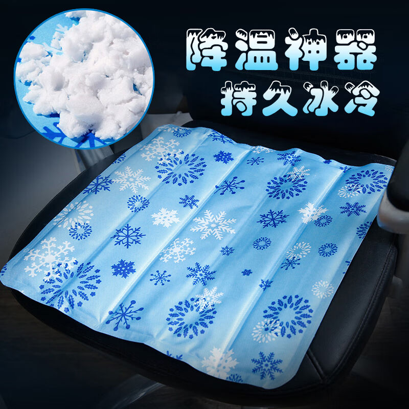 极速夏季b汽车坐垫单片方垫汽车冰垫车用凉垫办公室沙发冰沙座椅