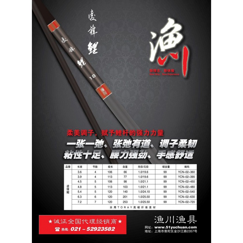 极速6折特价台钓鱼竿超轻硬凌锋鲤炼隐风鲤竞Z技隐刃竞技