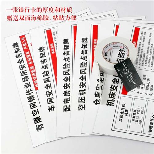 极速注塑机车间安全o风险点告知牌卡岗位锅炉房配电室标示有限空