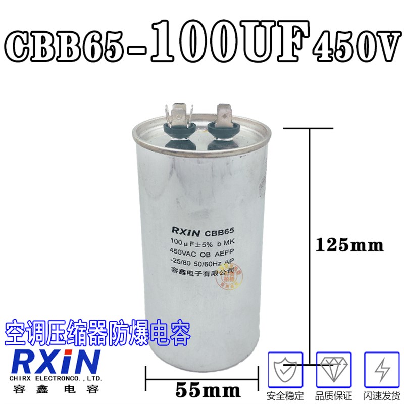 极速CBB65空调压缩机启动电容器6/10/16/20/30/40/O50/60/70/80UF