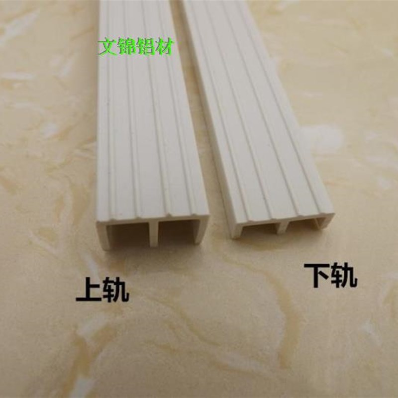 极速推拉轨道滑槽玻璃滑轨滑x轮山字形双水槽上下槽玻璃拉门塑料