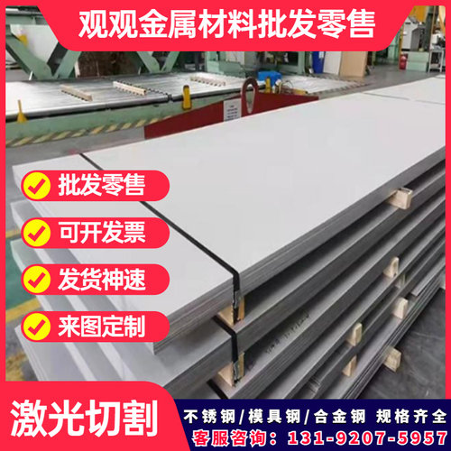 极速sus440c不锈钢圆棒 光圆 3.3y 4.3 5.3 6.3 7.3-200mm冷拉圆