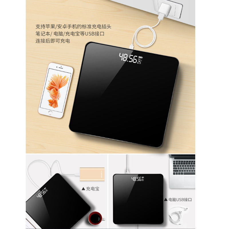 极速体重a秤 人体秤充电体重电子秤家用体重计成人称重体脂秤可选