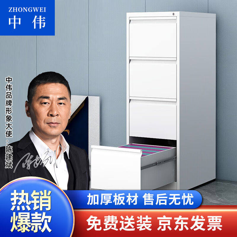 极速中伟挂劳柜四斗卡箱铁皮柜子A4CFC挂捞抽屉柜员工办公文件柜