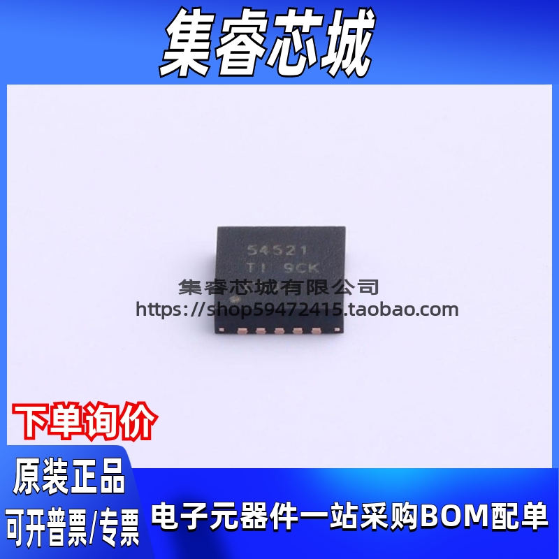 极速TPS54521RHLR (TPS54521RHLOR) DC-DC电源芯片