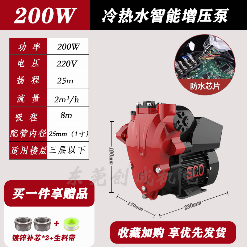 极速新品增压泵智l能全自动家用自吸泵静音热水器循环加压泵啓停