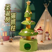 新品 加绒猫架子O小型不占地剑麻耐磨 圣诞猫爬架猫窝猫树一体冬季