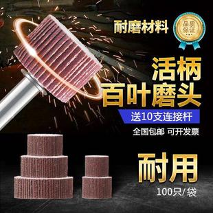 极速活柄百叶磨头6mm纱t布磨头小型圆形砂纸电磨头千叶打磨抛光轮