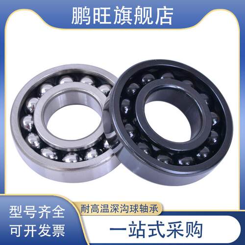 新品哈尔滨轴承 耐高温满珠轴承6215 6216 G6217 6218 6219 6220