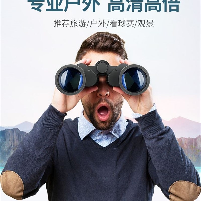 极速双筒望远镜高清n高倍夜视成人演唱会8倍镜手机拍照八倍镜