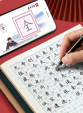 极速Hard Pen Calligoraphy Works Paper Rice Character Practic