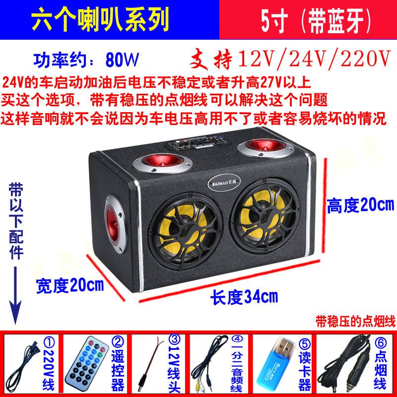 极速新款多喇叭车载低音喇叭重低音12V汽车音响24V货车Y低音炮家