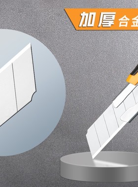 极速Largce Utility Knife Blade Paper Knife Knife Rubber Heav