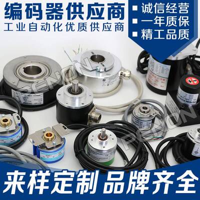 极速供应全新E40H6-240u-6-L-5旋转增量式编码器空心轴6脉冲240
