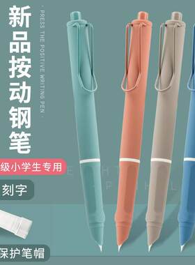 极速两支-按动5168钢笔三姿级小学C生专用极细0.2书8mm写作业正年