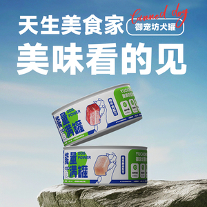 新品狗罐头d鸡肉牛肉零食罐补充营养湿粮小型犬拌狗粮狗零食24罐