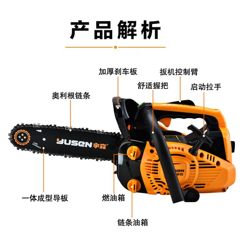 极速YUSEN宇森油m锯2500S单手锯二冲程汽油链锯小型轻便家用户外