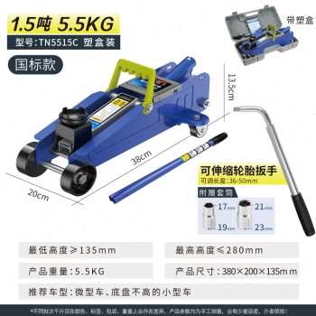极速爆品新轿车图耐得n金 2吨卧式液压越野车千斤顶千2T汽车千斤