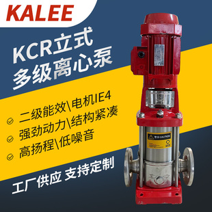 多級離心泵高層供水高揚程管道增壓泵現貨 上海開利KCR不銹鋼立式