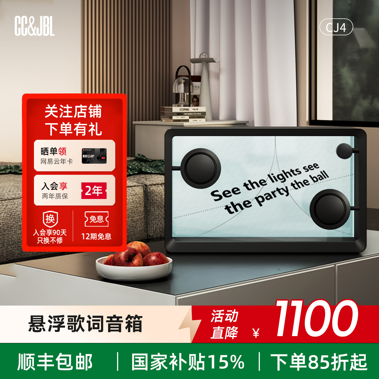 CCJBL悬浮歌词音响蓝牙透明显示歌词字幕音箱相册大音量生日礼物