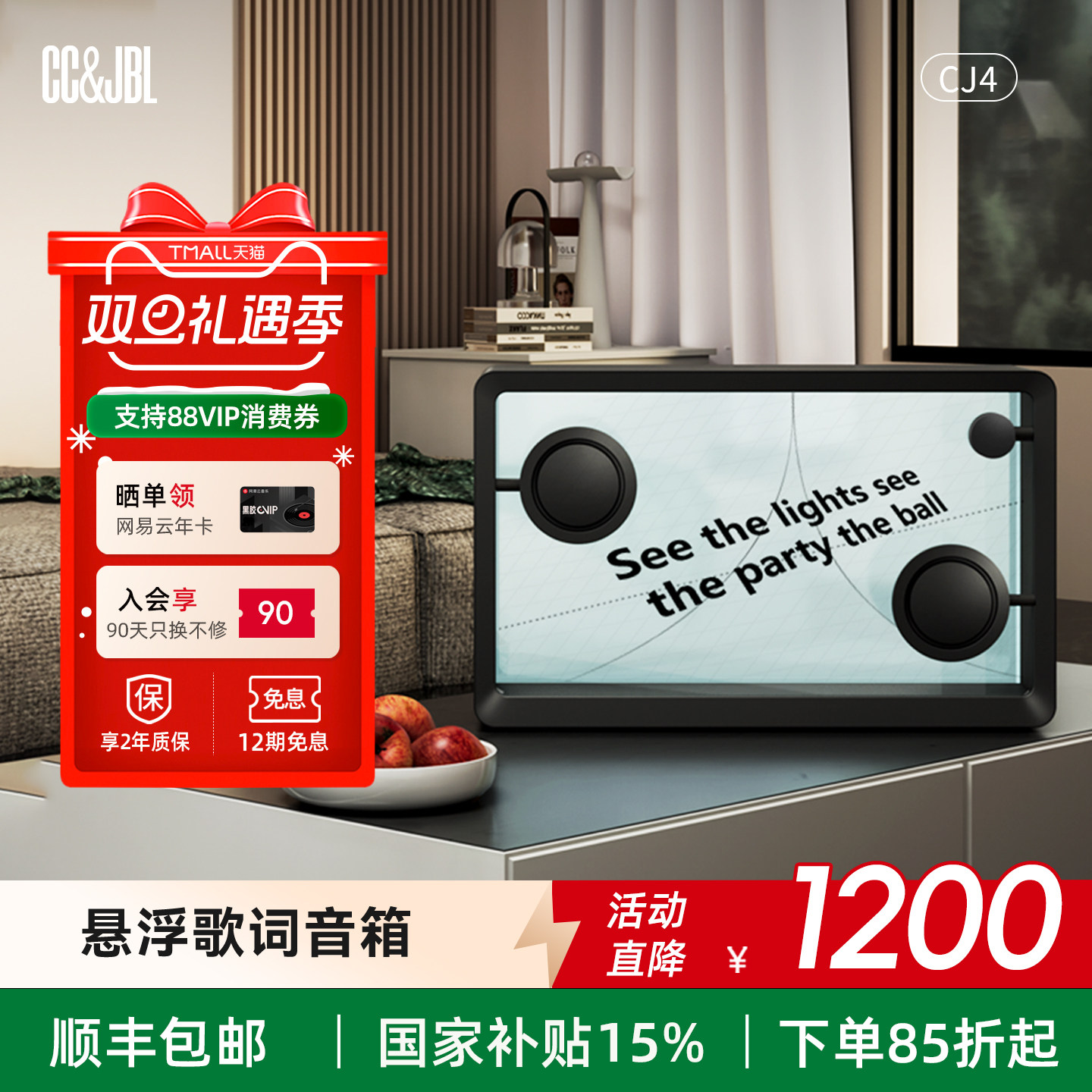 CCJBL悬浮歌词音响蓝牙透明显示歌词字幕音箱相册客厅生日礼物