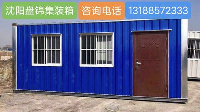 沈阳集装箱活动房折叠箱移动房子可拆卸活动房移动箱住人集装箱房