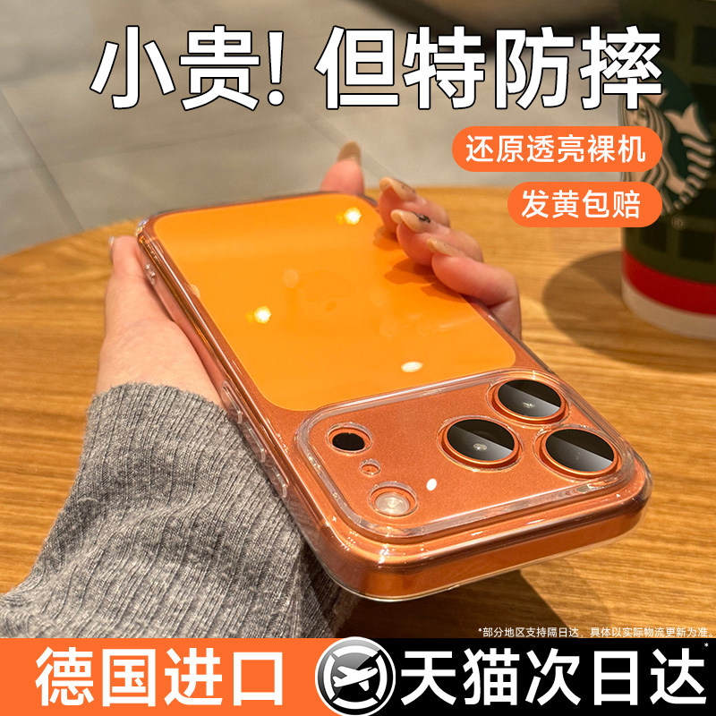 【超薄透亮|美过裸机】贝尊适用苹果17promax手机壳iPhone17保护套16pro透明超薄15高级感13全包防摔14奢华女