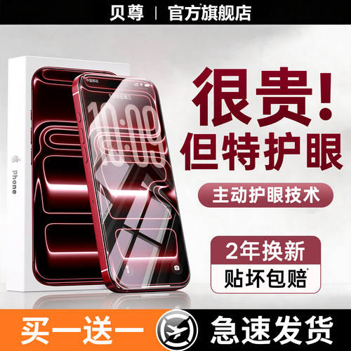 AR康宁微晶护眼膜舒眼防近视