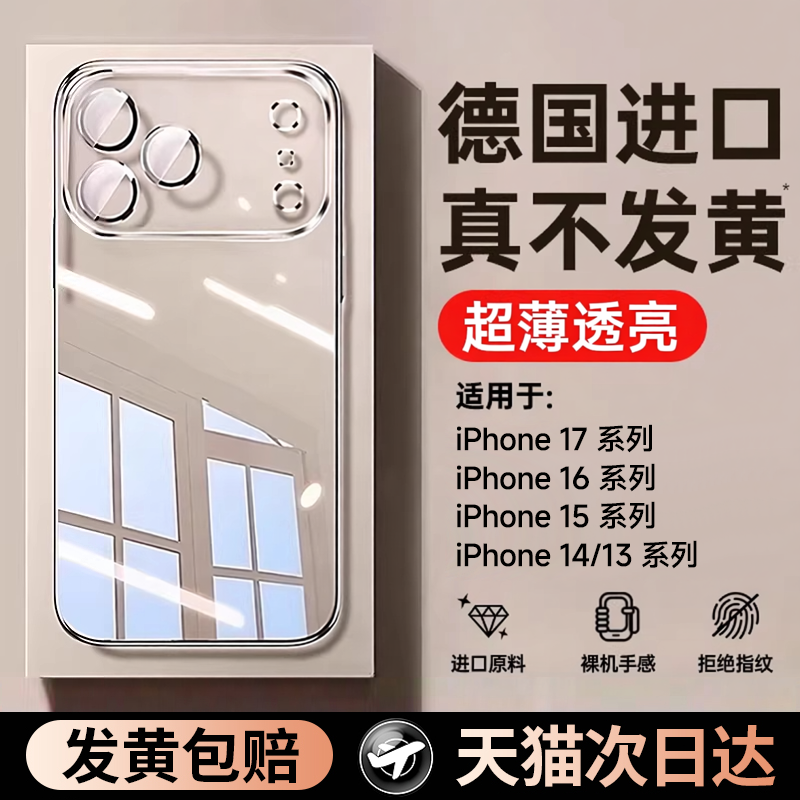 【德国拜耳】贝尊2026新款适用苹果17ProMax手机壳iPh