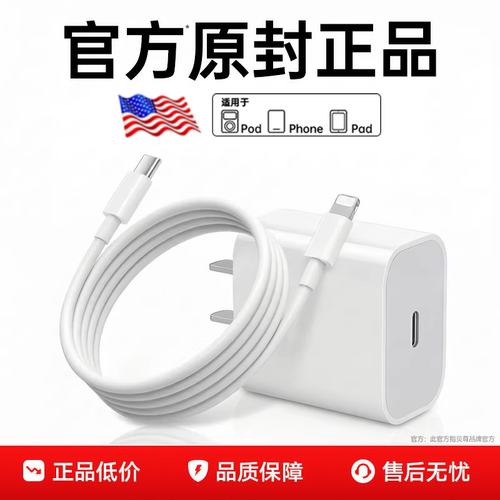【3C认证】30W充电器适用苹果