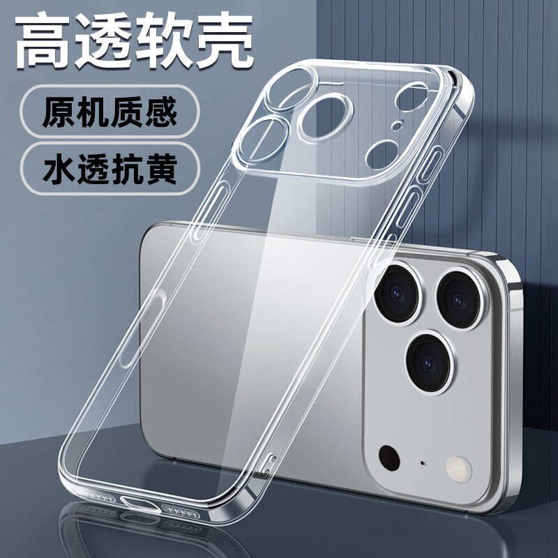 适用苹果17promax手机壳透明软壳图片
