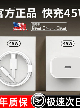 【45W快充认证】贝尊适用苹果14充电器线iPhone13Promax数据线20W正16/17手机单头15品iPad原plus车套装闪充