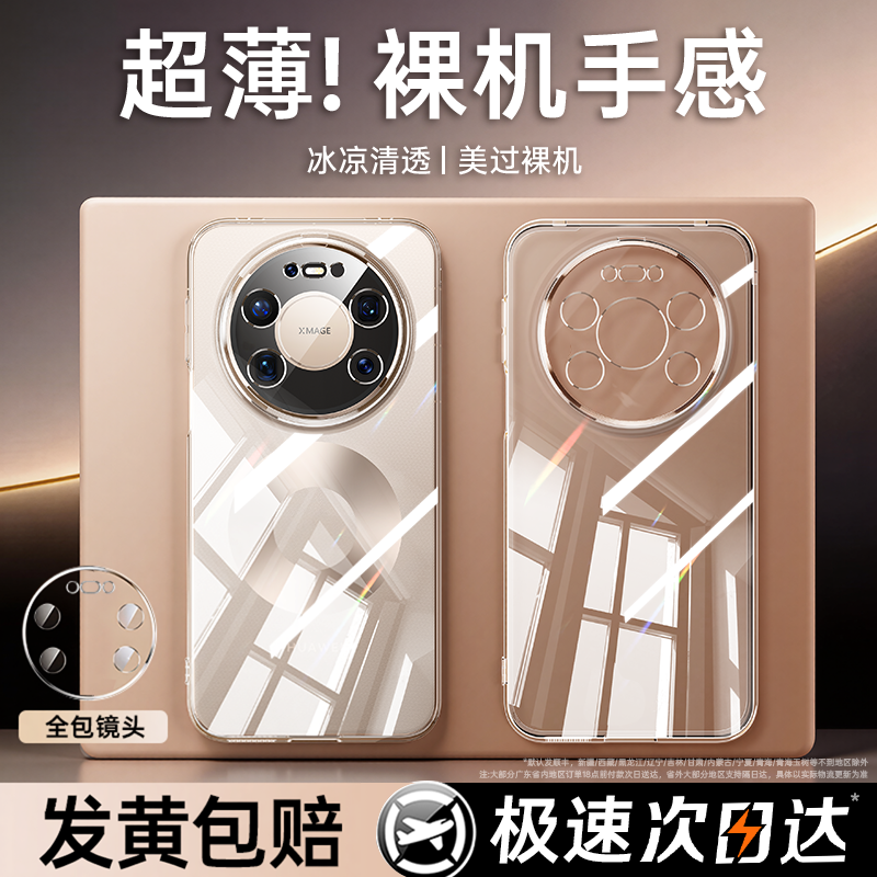 【德国拜耳】贝尊适用华为mate80promax手机壳新款mat